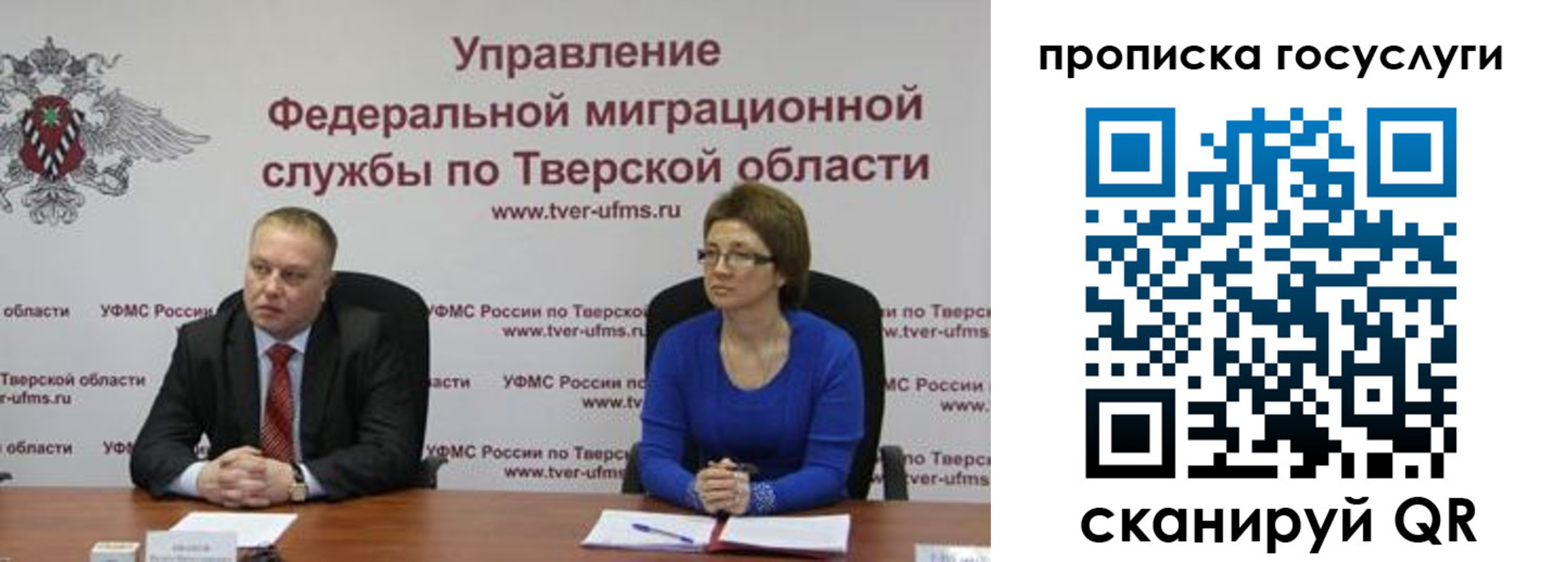 прописка штамп в Железноводске