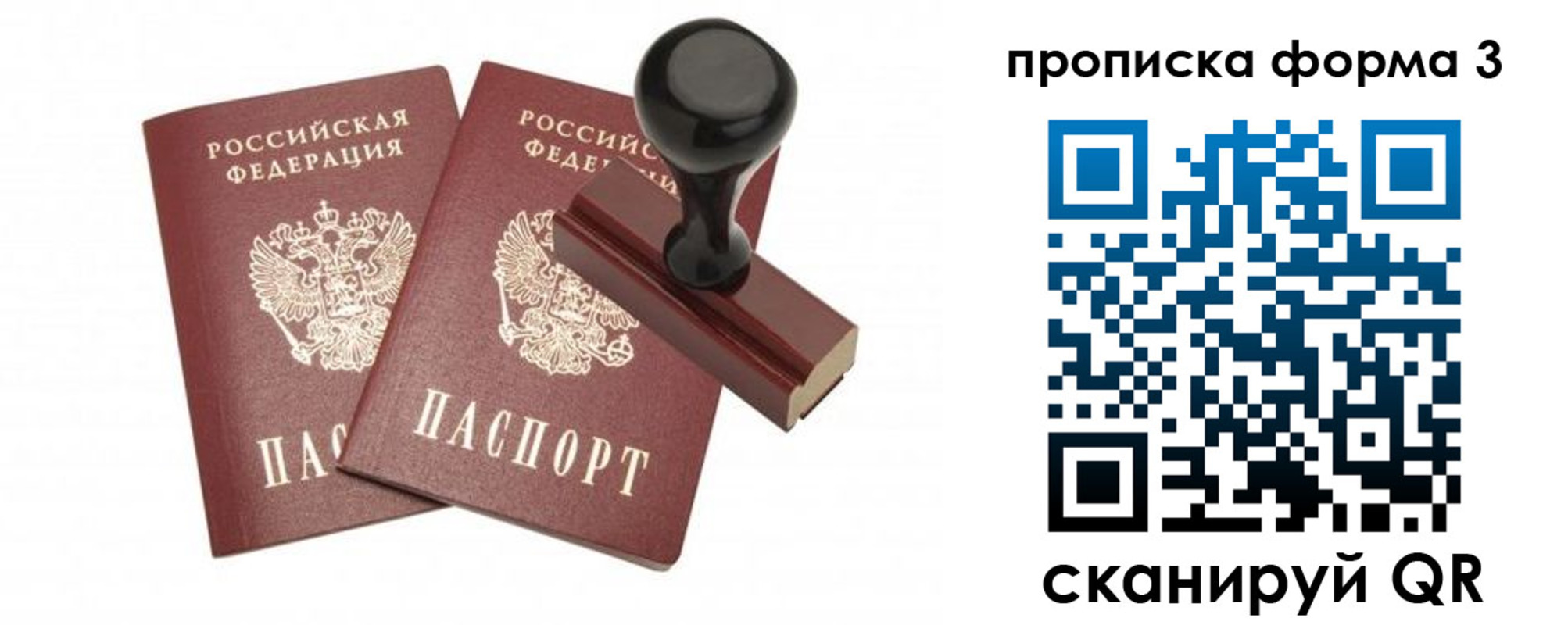 временная регистрация госуслуги в Железноводске