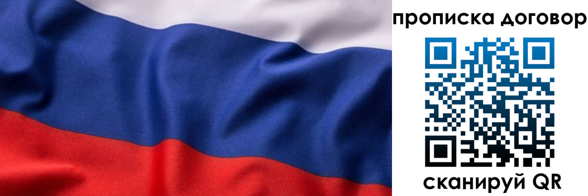 регистрация в Железноводске