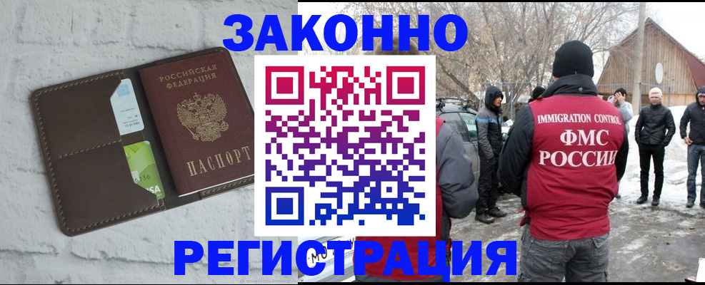 временная регистрация адрес в Железноводске