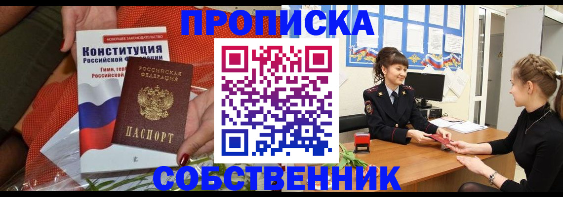 найти адрес прописки в Железноводске
