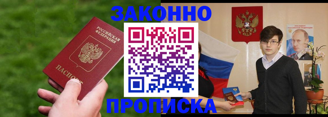 найти адрес прописки в Железноводске