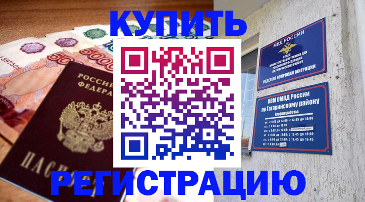 временная регистрация собственник в Железноводске