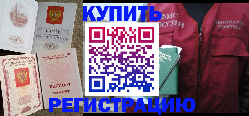 пропишу в квартире в Железноводске